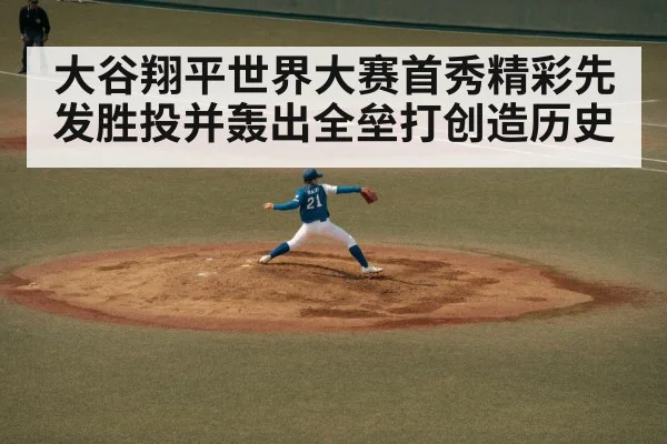 baseball pitcher throwing
