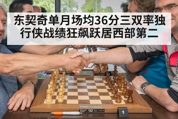 东契奇单月场均36分三双率独行侠战绩狂飙跃居西部第二