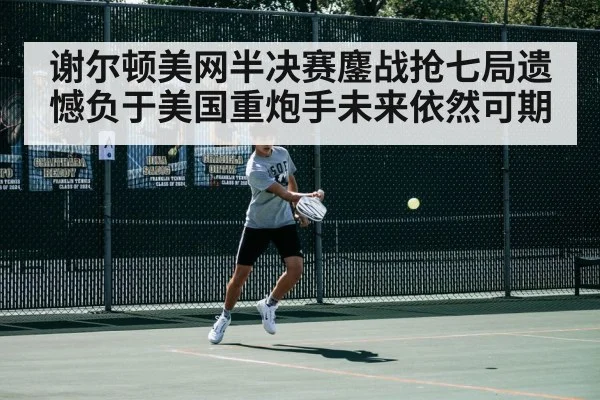 tennis match action